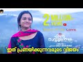 എന്റെ പെണ്ണുകാണൽ ENTE PENNUKANAL AMAL RAJ AJMAL SABU SAM SIMON GEORGE