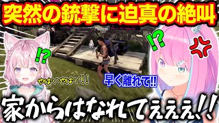 こよりのせいで銃撃されたと思い迫真の絶叫を見せるも自分のせいと知り手のひら返しする姫森ルーナ【ホロライブ/ホロライブ切り抜き】