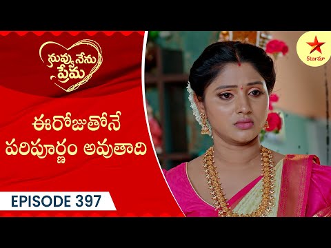 Nuvvu Nenu Prema - Episode 397 Highlight | TeluguSerial | Star Maa Serials | Star Maa