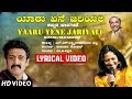 Yaaru Yene Jariyali Lyrical Video Song M D Pallavi N S Lakshminarayana Bhatta Kannada Songs