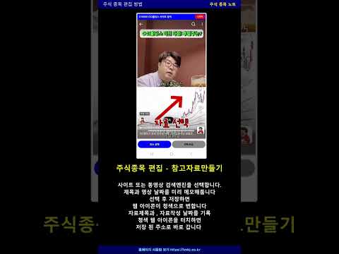 주식 종목 노트