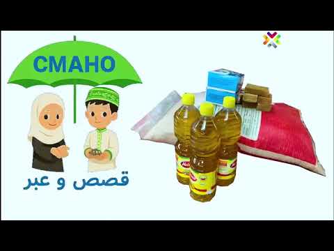 La CMAHO vous présente son bilan
