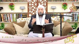 الأمر بالمعروف والنهي عن المنكر بتاريخ 06 02 2022