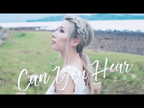 譚嘉儀 Kayee - Can You Hear (劇集 白色強人 插曲) Official MV