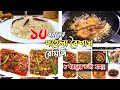 unique pohela boishakh recipes | pohela boishakh special recipes  | khuder bhat | ilish mash | vorta