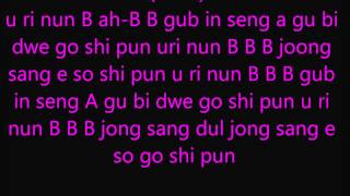 We are The B Lyrics Dream High 2 ( Easy To Read )