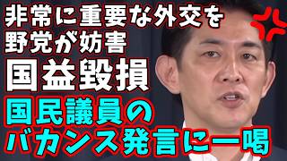 自民・小林鷹之政調会長 安全保障上重要だった外遊を野党に妨害され怒