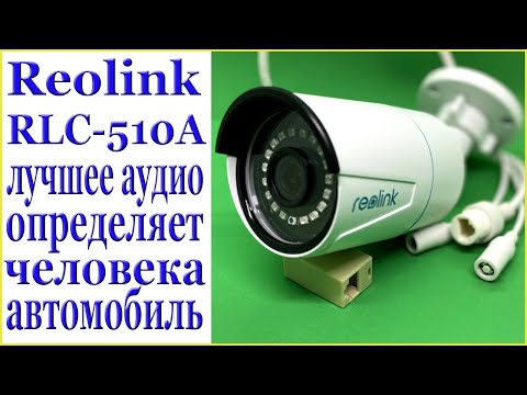 Reolink | IP kamera | RLC-510A | Kulka | 5 MP | Fiksuotas objektyvas | Maitinimas per Ethernet (PoE) | IP66 | H.264 | „MicroSD“ (maks. 256 GB) | Baltas video