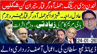 London Big Breaking: Adil Raja & Shehzad Akbar Attacker Arrested- Tipu Sultan Vs Asif Zardari 