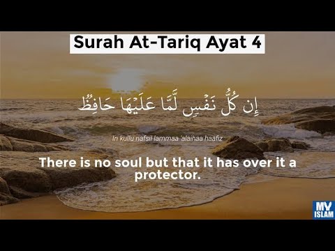 Surah At-Tariq...(الطارق) Record by Omar Hisham Al Arabi