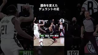 試合の運命を変えたデュラントの大きな足 #shorts
