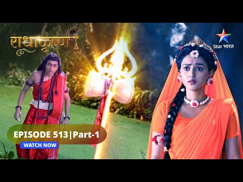 RadhaKrishn | Radha ke prati Samb ka dvesh | राधाकृष्ण | EPISODE-513 Part 1