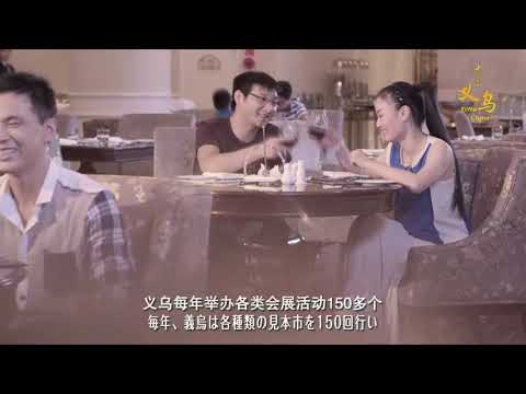 영상으로 만나는 중국 이우시장｜상품 소싱부터 OEM·ODM 상담까지
