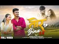 Tor Bina 2 0 Nagpuri Song Swapneel Jaiswal Monika Verma Ft Sudhanshu Mehta Radha Mahto
