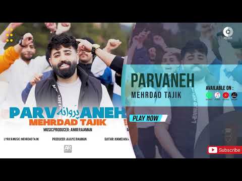 Mehrdad Tajik - Parvaneh | OFFICIAL AUDIO TRACK مهرداد تاجیک - پروانه