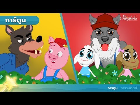 คลิกเพื่อดูคลิปวิดีโอ