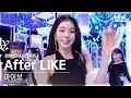 단독샷캠4K 아이브 After LIKE 단독샷 별도녹화 IVE ONE TAKE STAGE SBS Inkigayo 220828