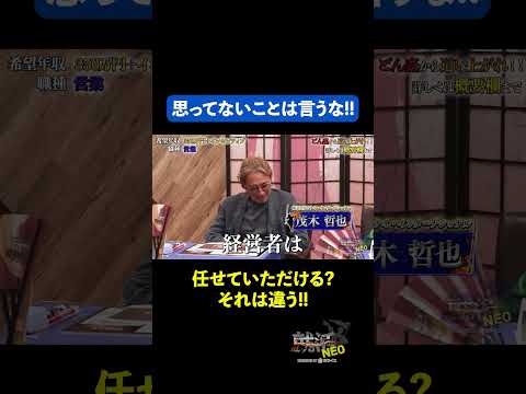 経済学科 経営者は任せていただけるものじゃない!! 【小川蒼斗】 希望年収 350万円　#下剋上版就活NEO