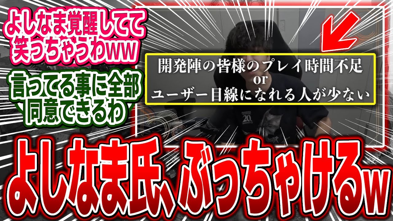 よしなま氏が遂にワイルズに対する不満を露わにしてしまう「開発陣の皆様のプレイ時間不足」【モンハン/ワイルズ/反応集】