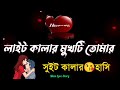 bangla shayari _ sad love story bangla _ natun sondo shayari _ emotional sondo(720P_60FPS)
