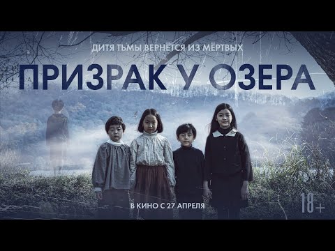 Трейлер