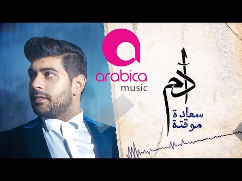 Adam - Sa3ade Mwa2ate | ادم - سعادة موقتة