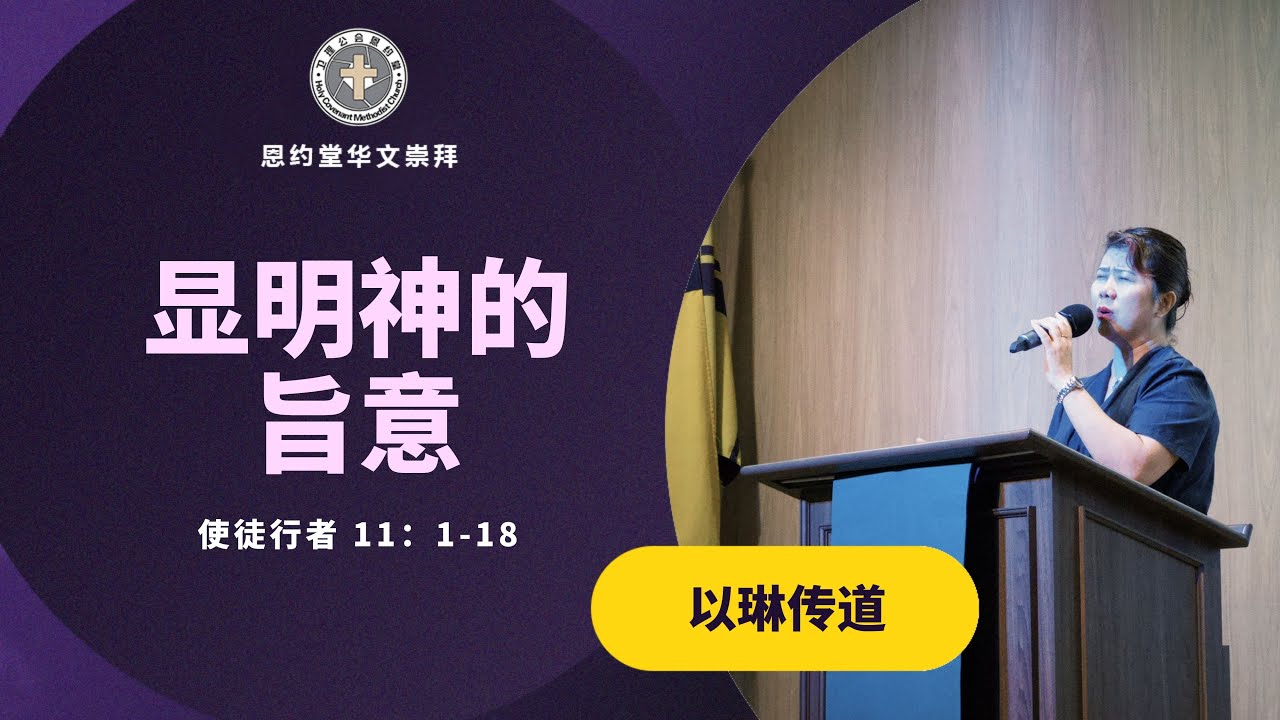 20250518 HCMC Online Mandarin Service thumbnail