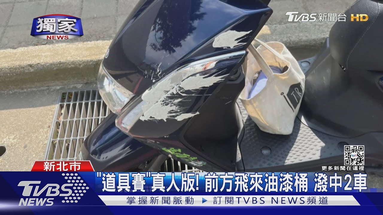 「道具賽」真人版！前方飛來油漆桶　潑中2車