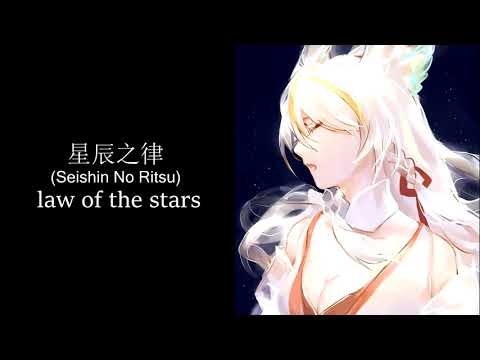 Kinnara 1st theme song "Law of the stars" (JAP & ENG lyrics)