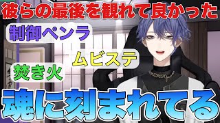 嵐のラストライブを語り尽くす長尾景【にじさんじ切り抜き】