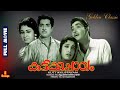 Kuttikkuppayam Prem Nazir Madhu Sheela Adoor Bhasi Ambika Full Movie