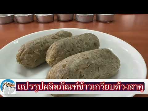 คลิกเพื่อดูคลิปวิดีโอ