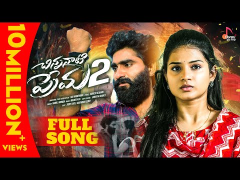 Chinnanati Prema Part - 2 | Full Song | Tony kick | Vaishnavi sony | Madeen SK | Latest Song 2024