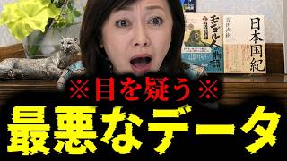 【緊急速報】最悪なデータが出た！99％の国民はこの残酷な現実に気づいていない・・・　【日本保守党 百田尚樹 有本香 高橋洋一 北村晴男 あさ8】