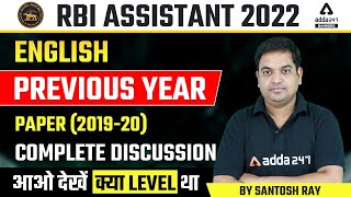 RBI Assistant English Previous Year Question Papers (2019-20) | Santosh Ray