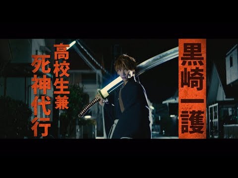 Bleach (TV Spot 3)