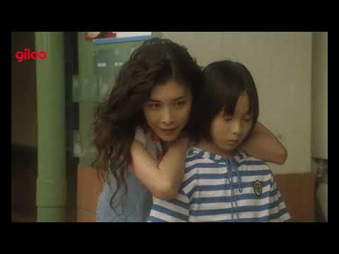 《那年夏天，我、洋子還有老爸》預告片｜竹內結子主演。小學四年級的女孩與爸爸的情人度過了一個難忘的夏天｜Giloo紀實影音