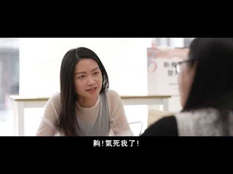 新住民微電影-生活挑戰