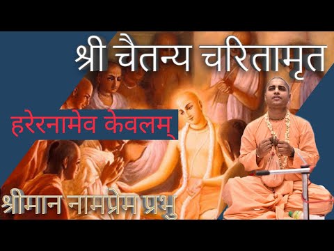 Holy Name Class 1 HG Namprem Prabhu : Dated 11.09.2021