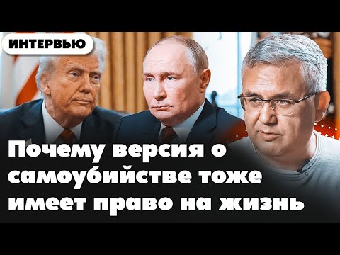О причинах недопонимания между Трампом и Путиным 09.07.25 @pryamiy