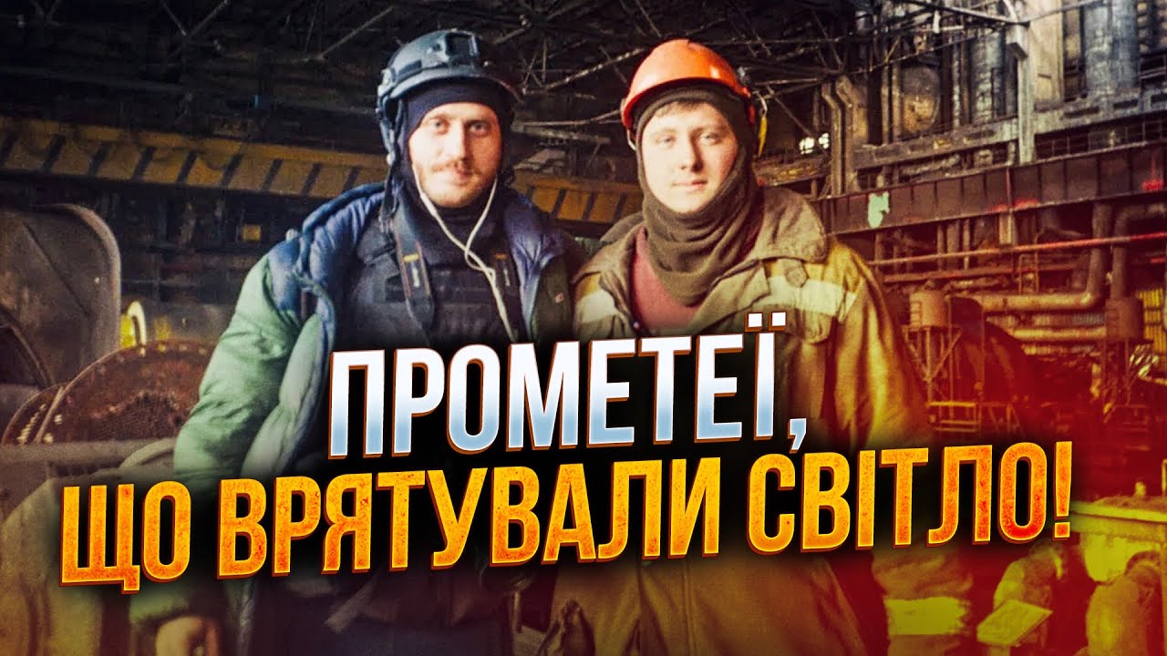 💥ЕНЕРГЕТИК розкрив ПРАВДУ про Курахівську ТЕС: 39 ОБСТРІЛІВ, ВРЯТОВАНЕ обла?