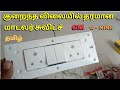 GM modular switches G9 model tamil | GM modular plate | house modular switch board wiring tamil