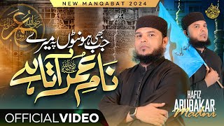 Download lagu New Kalam 2024 | Name-E-UMAR R.A HAI | Hafiz Abu Bakar  #kalam mp3