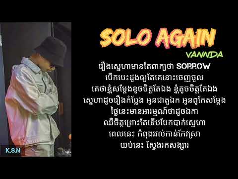 VannDa - SOLO AGAIN - វណ្ណដា [KHMER LYRICS]