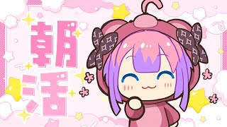 綺々羅々ヴィヴィ - 【 朝活 / FreeTalk 】ん～～～～～～～ッヴィヴィ～！！！！！【#綺々羅々ヴィヴィ #hololiveDEV IS #FLOWGLOW】