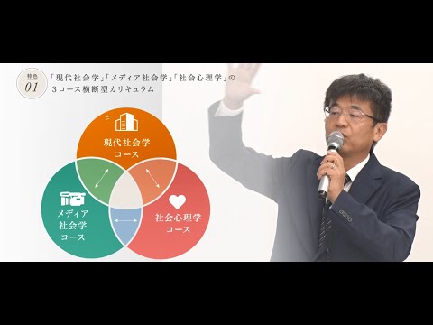 社会学部_学部長ガイダンス_オープンキャンパス2020大和大学