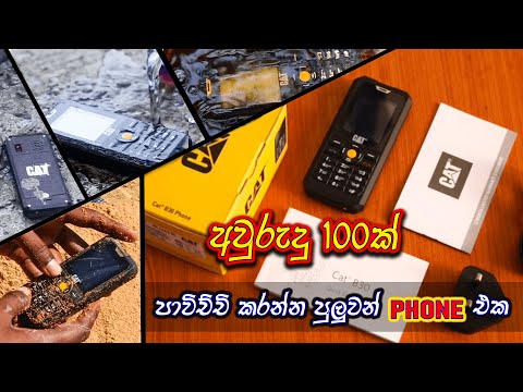 Extreme Tests on CAT B30 - Srilanka 🇱🇰