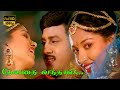 Devathai Vanthaal Video Song Ponnuketha Purushan Movie Song Ramarajan Gautami Ilaiyaraaja Music