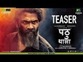 Pathu Thala Hindi Trailer | Pathu Thala Trailer Hindi