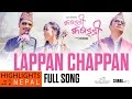 Lappan Chappan - Video Song | Nepali Movie KABADDI KABADDI | Rishma Gurung, Saugat Malla